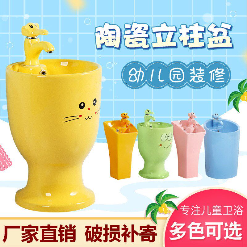 儿童彩色立式一体洗手盆幼儿园陶瓷圆柱立柱盆小孩子洗脸洗手池台