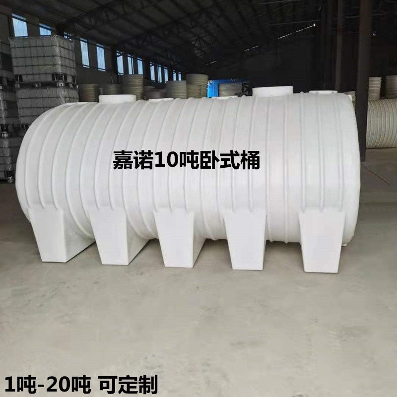 1吨2吨卧式储罐3立方化工运输桶5吨车载水箱地埋罐10吨PE储水桶
