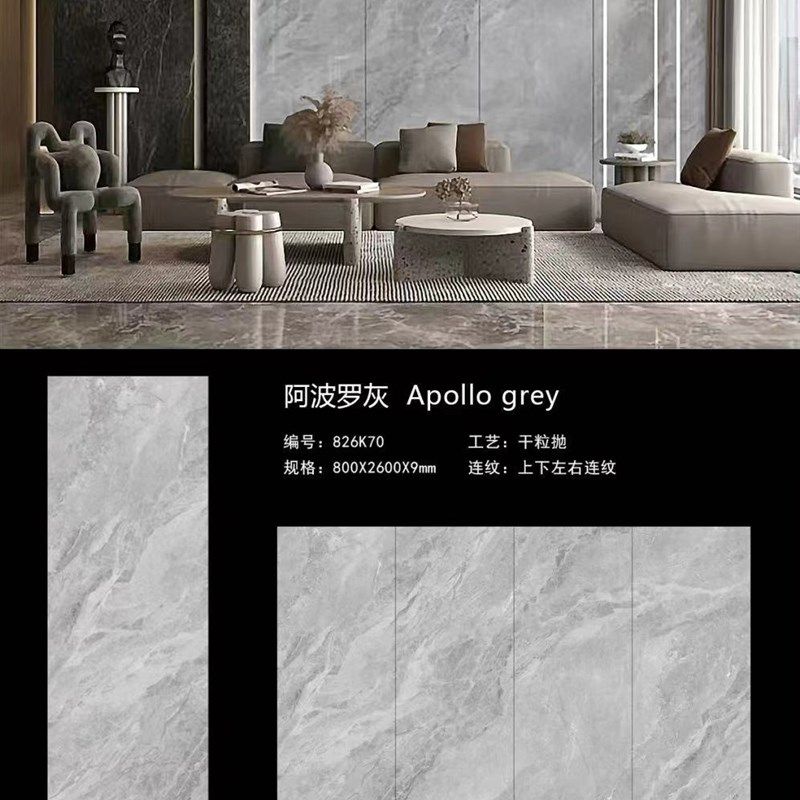 800x2600岩板电视背景墙   连纹亮光玄关客厅厨房洗手间墙砖地砖
