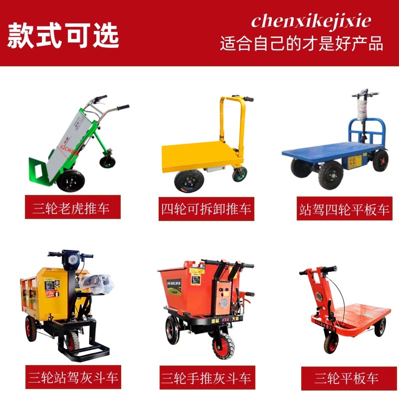电动四轮手推车瓷砖水泥搬运车运输车载重王脚踏拉货车仓库工地车