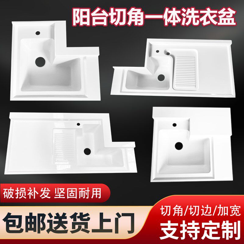 阳台切角洗衣盆定制石英石一体盆带搓衣板洗衣池洗衣盆洗衣柜台面