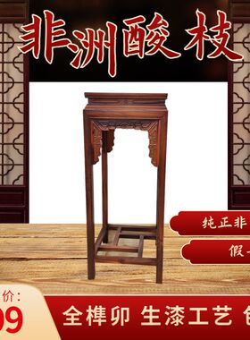 花架置物架中式实木室内落地式新中式非洲酸枝木客厅吊兰花架花台