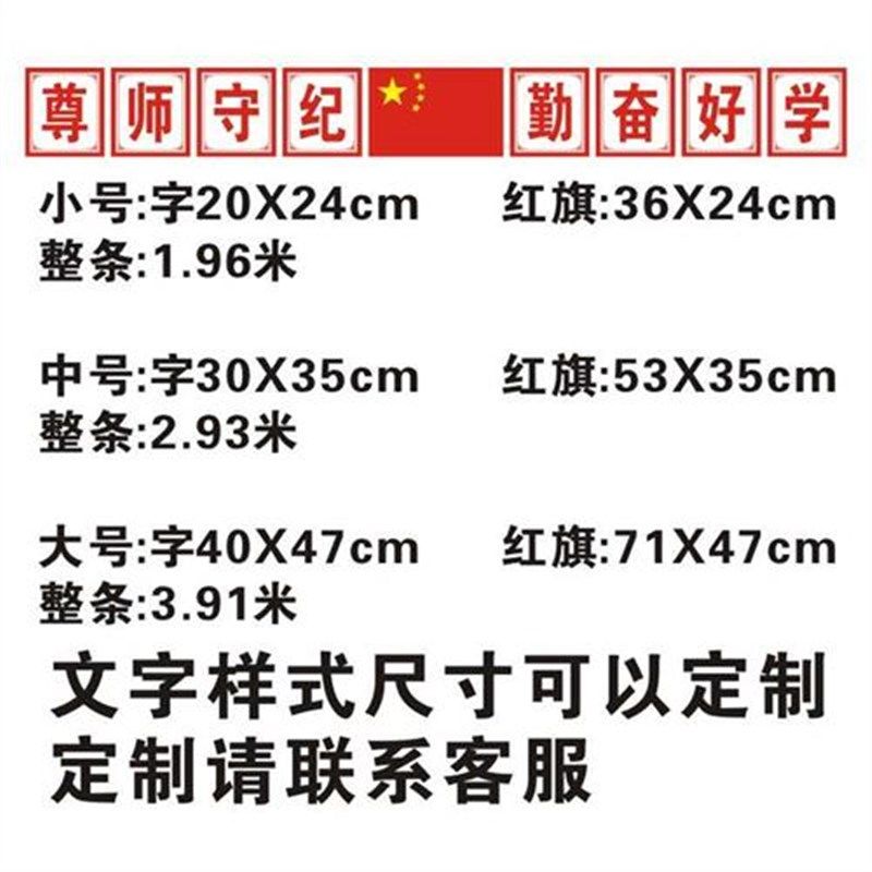 班训班级布置高中小学黑板讲台文化大字口号教室励志横幅标语贴