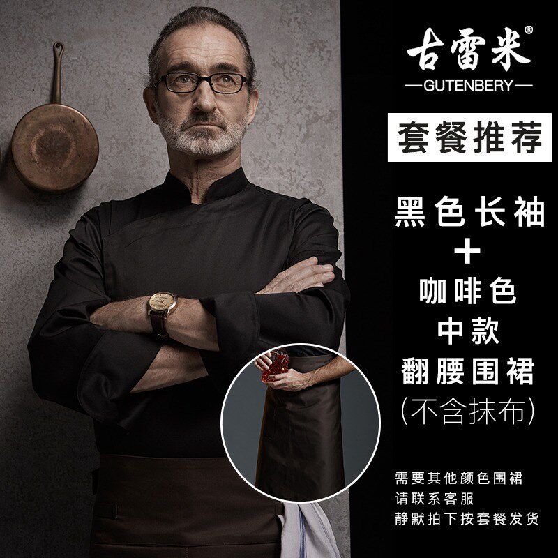 厨师工作服男长袖夏季酒店蛋糕烘焙店餐饮酒店厨西餐厅厨房厨师服