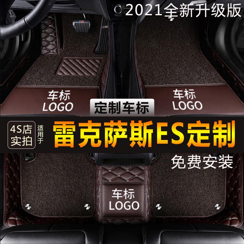 06-12款2019新老雷克萨ES350 ESH240汽车脚垫汽车内饰专用地毯式 - 实物图