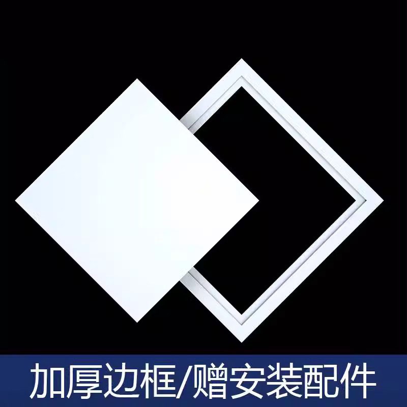 检修口装饰盖板隐形吊顶天花石膏板下水管道维修排污管暗藏式盖板