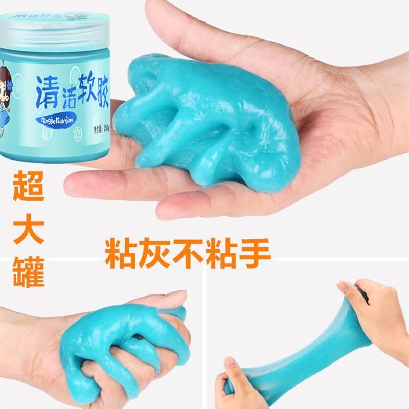 家用多功能清洁软胶汽车内饰汽车出风口除粘灰尘泥键盘黏清理神器