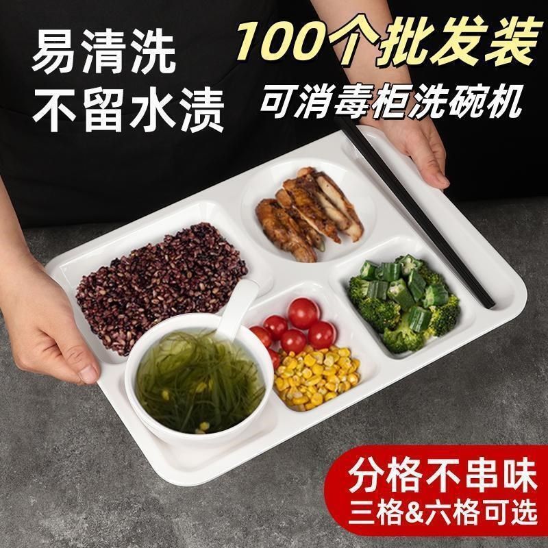 分格餐盘商用快餐盘密胺餐具长方形塑料五格六格工厂学校食堂餐盘