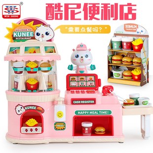 过家家超市玩具 儿童酷尼便利店迷你家用收银售卖机女孩汉堡包套装