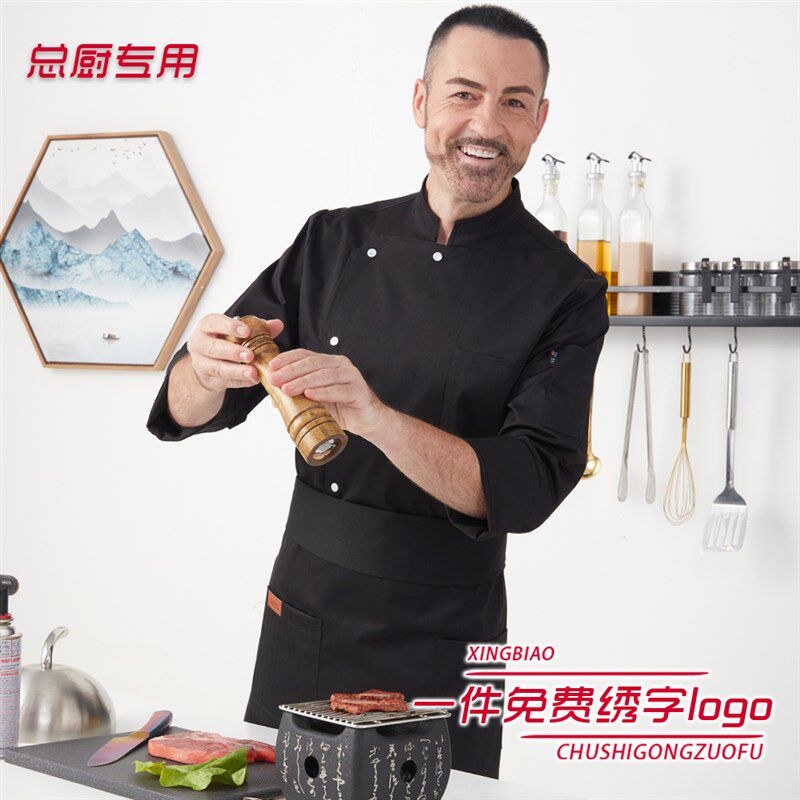 厨师工作服男酒店饭店餐厅餐饮烘焙厨房大码厨师服长袖秋冬季