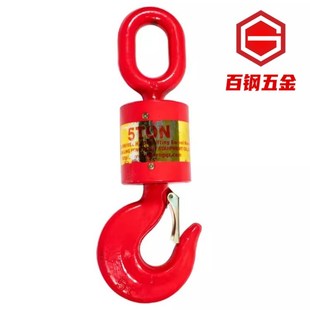 环眼钩货钩美式 吊车吊钩万向垂直钩起重吊钩 重型吊钩旋转吊钩