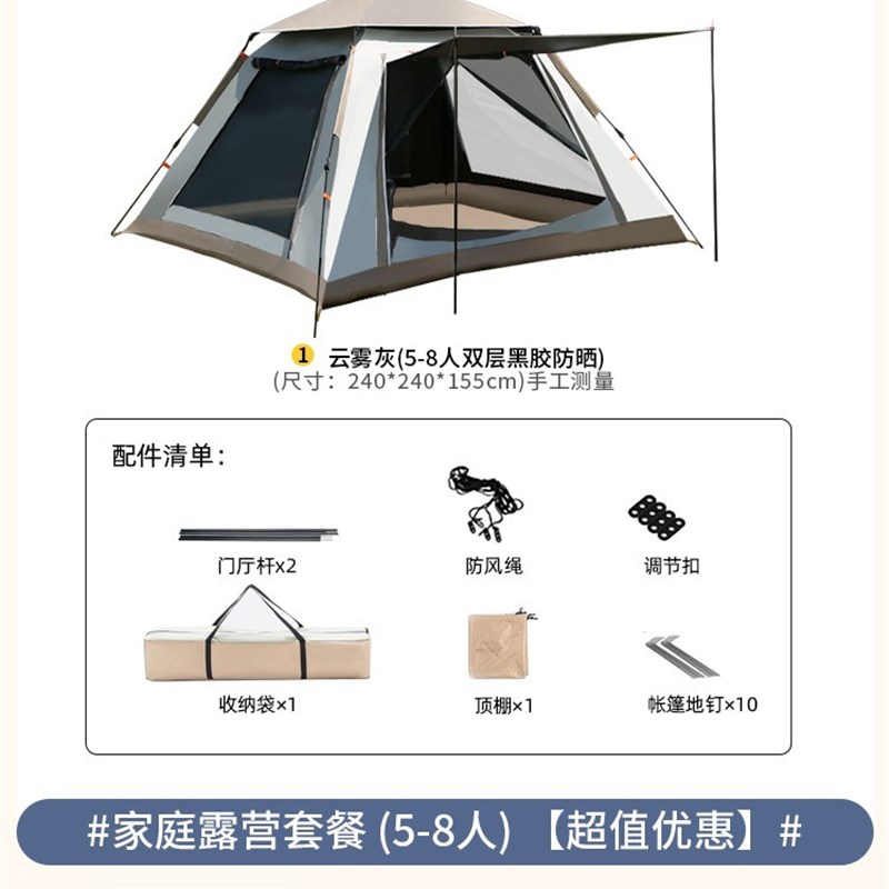 室外户外帐篷露营便携式折叠全自动野外公园沙滩野餐加厚防雨野营
