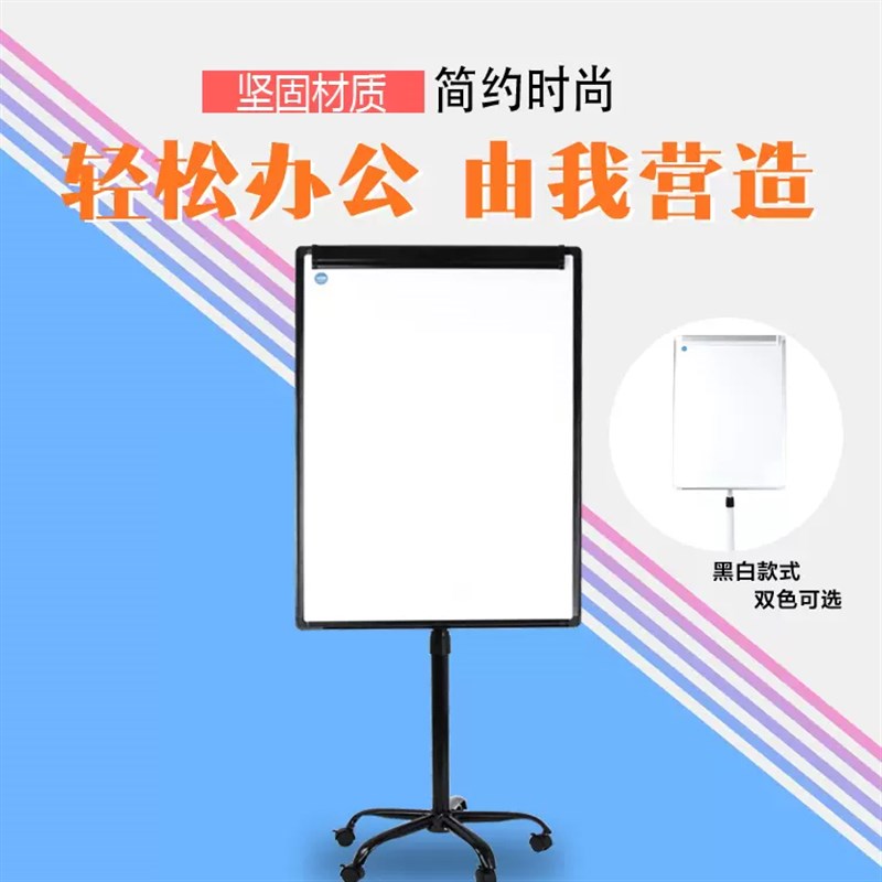 千汇白板写字板支架式立式办公五爪架移动磁性板带轮可升降挂纸单