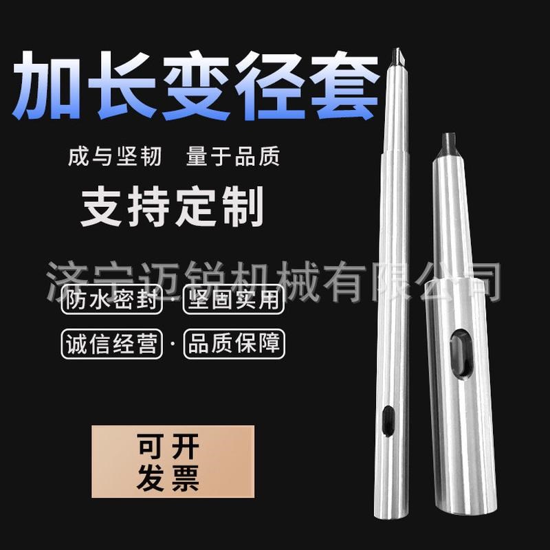 生产加长变径套钻头转换套钻套可定制加工定位套
