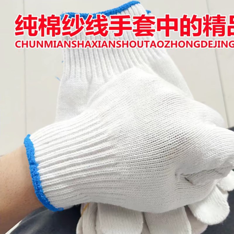 手套劳保工作耐磨大件采购加厚线手套防护棉线尼龙工地干活棉手套