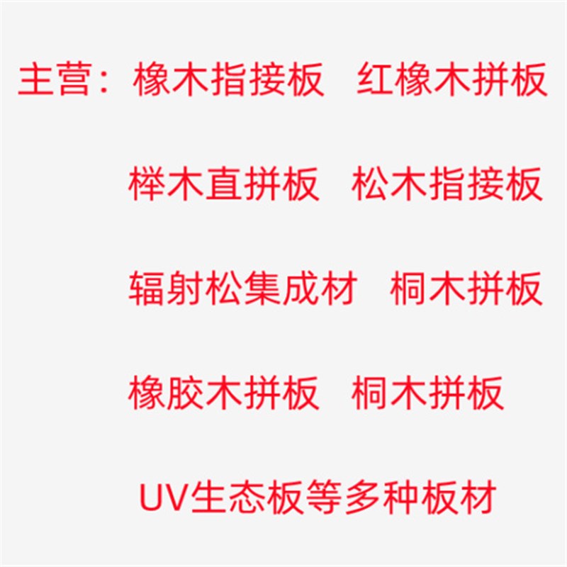 供应E0级生态板刨花板 实木颗粒板贴面板 电脑桌面实木板产地货源