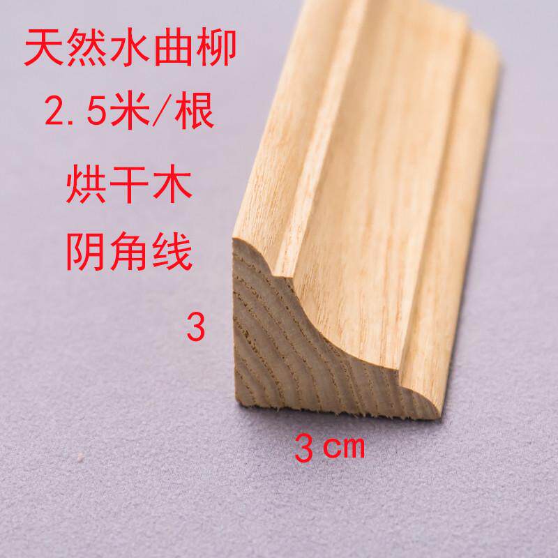水曲柳实木线条装饰木线条相框线条背景墙边框扣线压边收边木新款