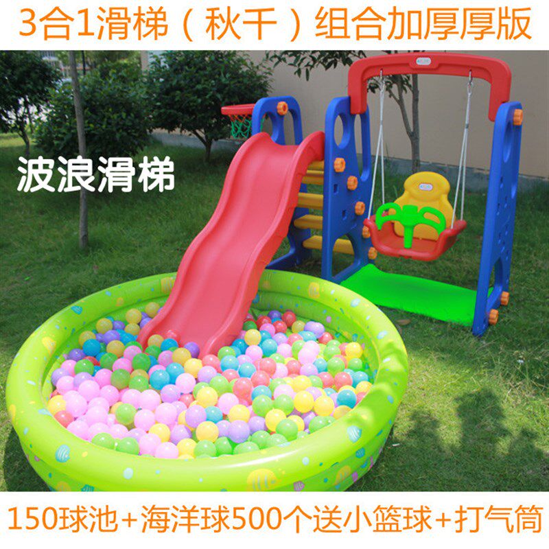 儿童乐园多功能滑滑梯 幼儿园滑梯秋千组合海洋球池宝宝滑梯玩具