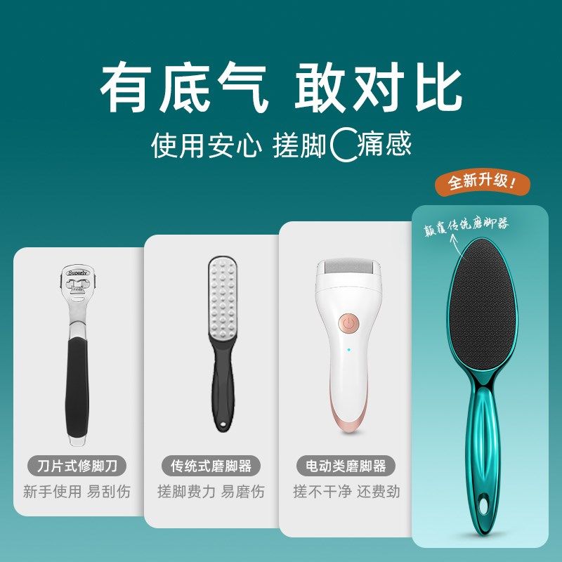 磨脚神器去死皮脚磨脚石老茧搓脚去脚后跟家用脚底皮修脚器搓脚板