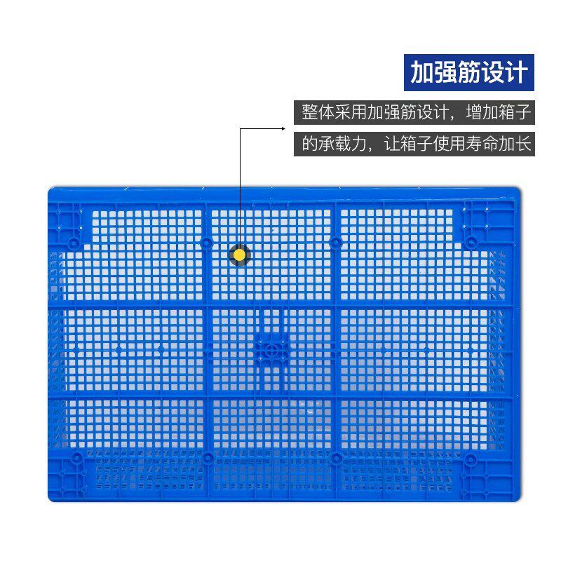 1米筐 加大加厚塑料周转整理箩筐长方形水果服装蔬菜中转运输胶框