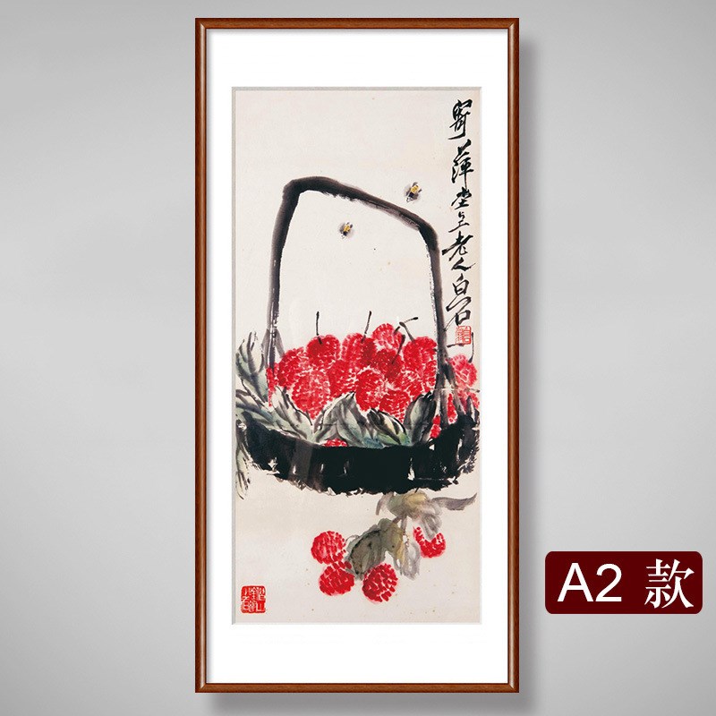 新中式客厅装饰画齐白石水果画水墨荔枝寿桃挂画书房国画餐厅壁画图片