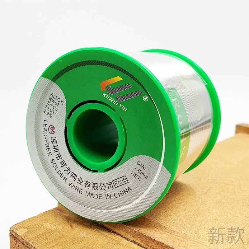 无铅焊锡线环保焊锡条锡丝50焊接0g含助焊剂松香 高亮度 50新款