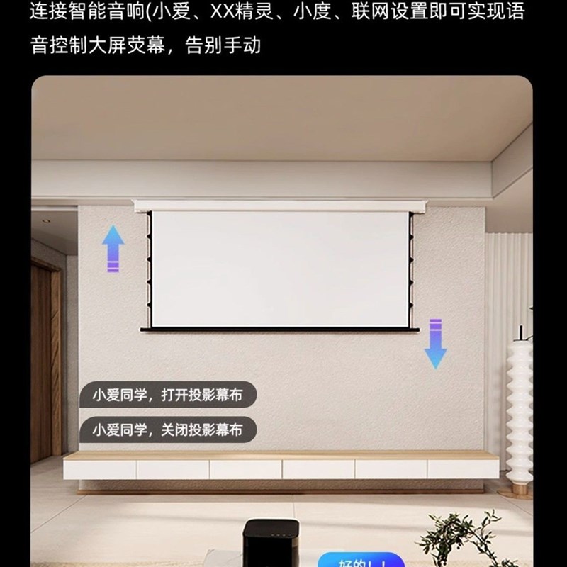 高增益电动光子幕幕布悬浮侧支持高清投影智能遥控当贝语音投亮度