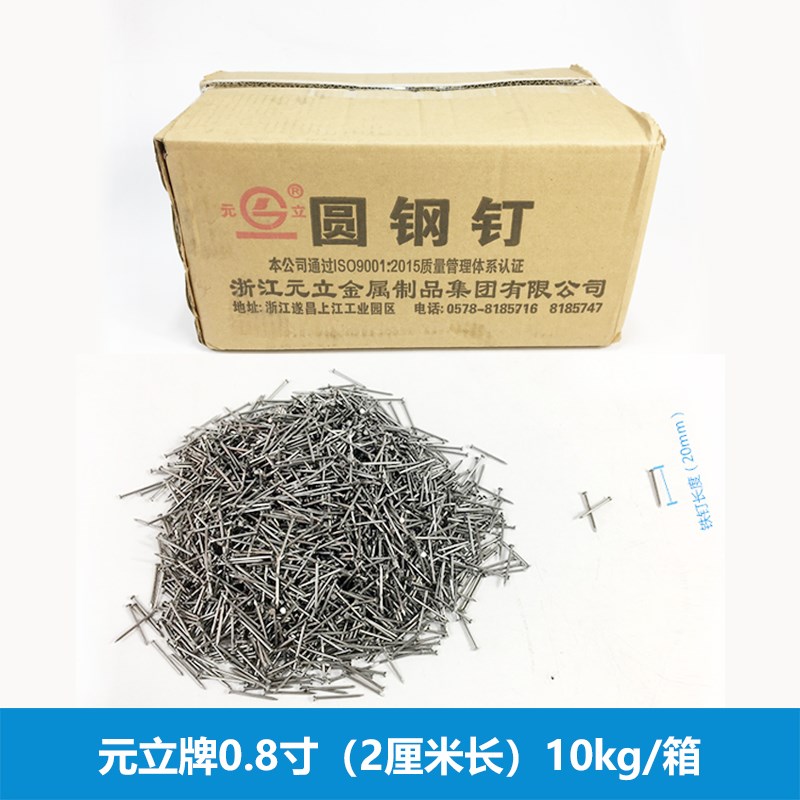 圆钉 铁钉  钉子 diy手工木钉 木工小钉子 1 2 3 4 5 6寸联峰洋钉