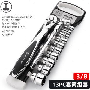 款棘轮扳手大飞中1/4吋套筒扳手快速扳手快板万能套筒工具扳手套