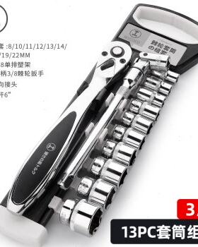 款棘轮扳手大飞中1/4吋套筒扳手快速扳手快板万能套筒工具扳手套