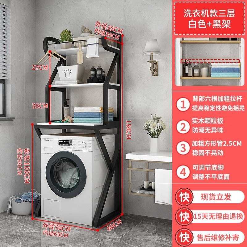 洗衣机上方置物架滚筒卫生间阳台落地架子波轮带柜门收纳柜置物柜