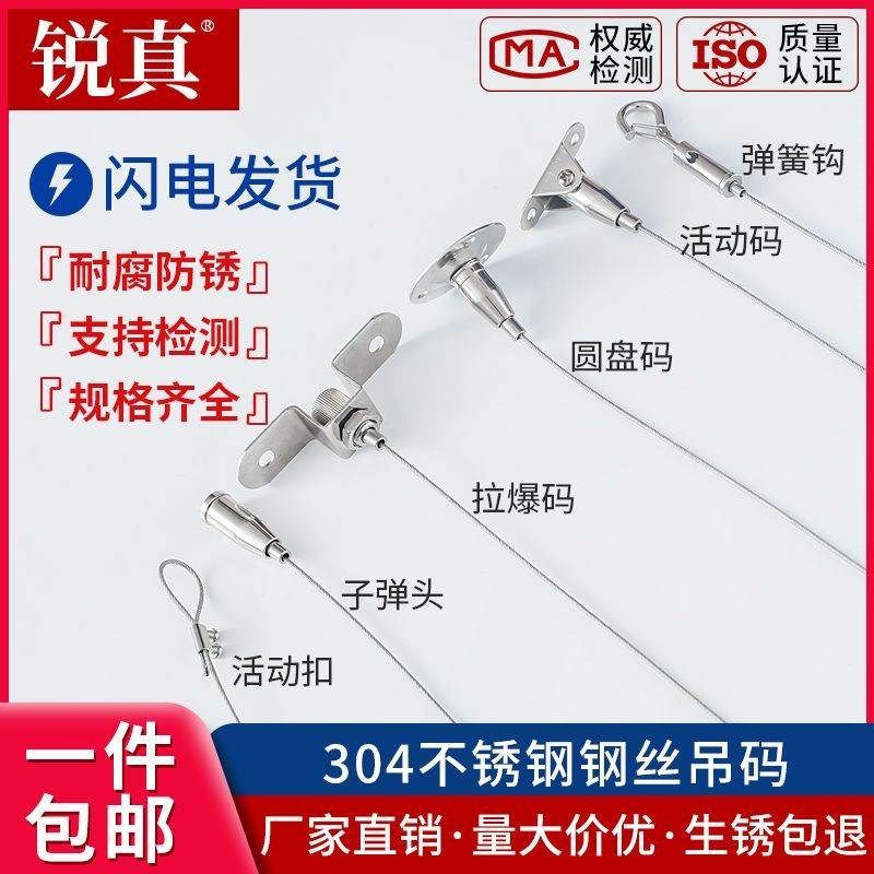 304不锈钢包塑钢丝绳吊码钢丝吊绳挂画吊牌安全挂钩卡扣锁扣挂绳