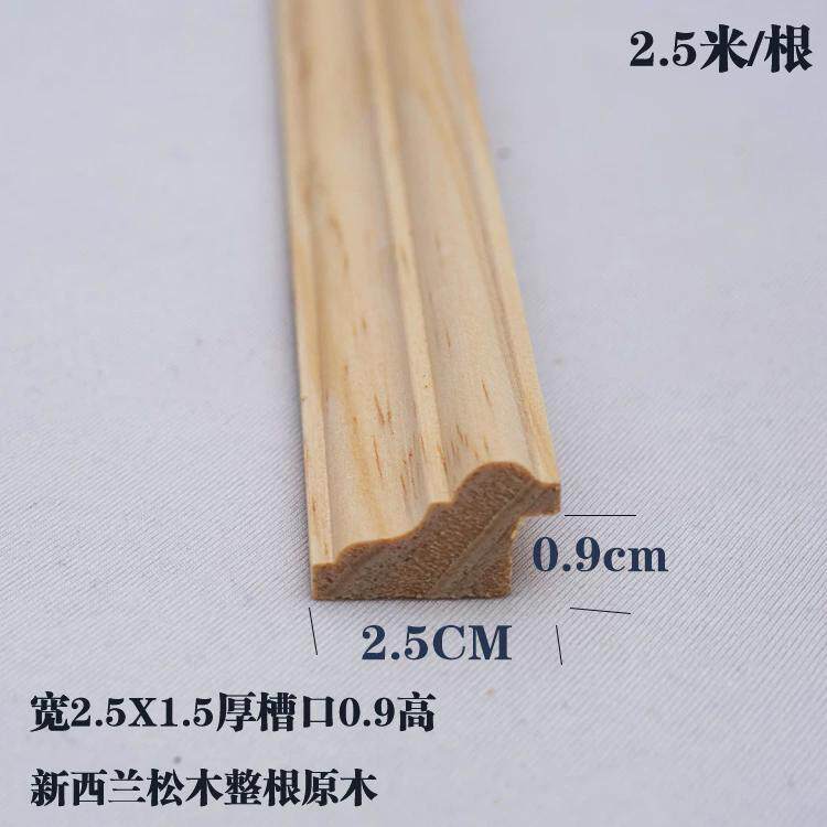 实木线条原木边框阴角门套背景墙装饰条装饰木线条相框半圆新款