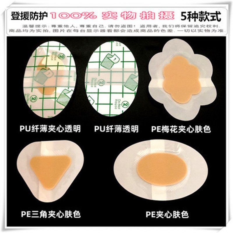 皮鞋高跟鞋后跟贴透明隐形靴子布鞋防磨脚贴运动鞋脚后跟防磨贴
