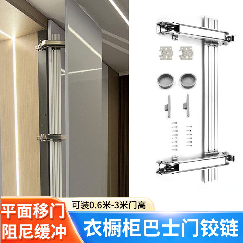 巴士门铰链平移门转角柜门铰链阻尼缓冲高柜平开门衣橱柜五金配件