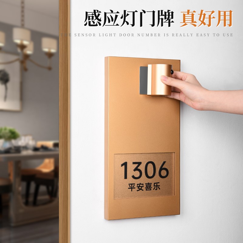 金属烤漆充电感应发光门牌号家用住宅亚克力立体贴字号码牌定制公