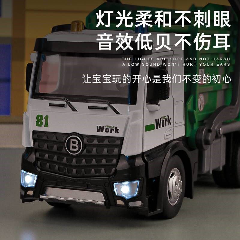 号自卸桶垃圾分类工程自装儿童玩具男孩环卫车挂清运垃圾车车