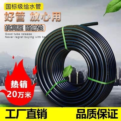 塑料管水管黑色穿线饮用pe管件配件2025pe盘管50管材加厚给