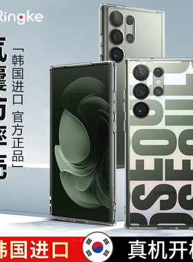 Ringke适用于三星S25Ultra手机壳FE硅胶透明S24Plus+防摔男女保护套S23Plus