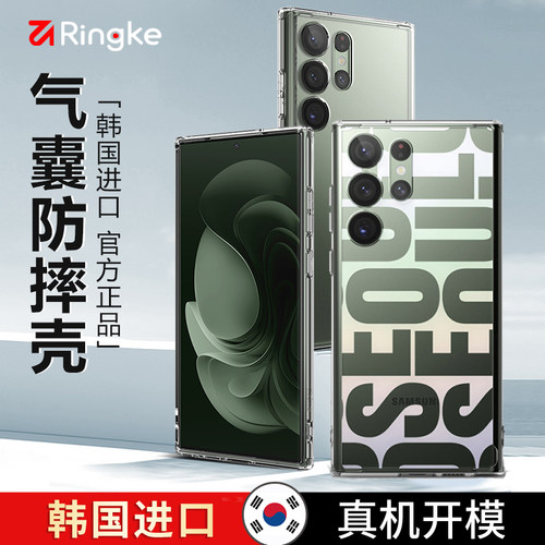 适用S23Ultra硅胶进口手机壳