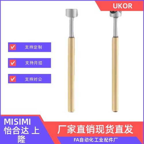 NP45 米思米型 探针NP45-A-B-D-E-G 探针座 NR45 NP45SF NP45HD