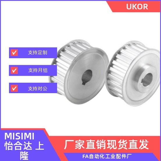 同步带轮HTPA22S5M150-A/B-P/N S5M100/250-A/B S5M22齿 内孔5-20