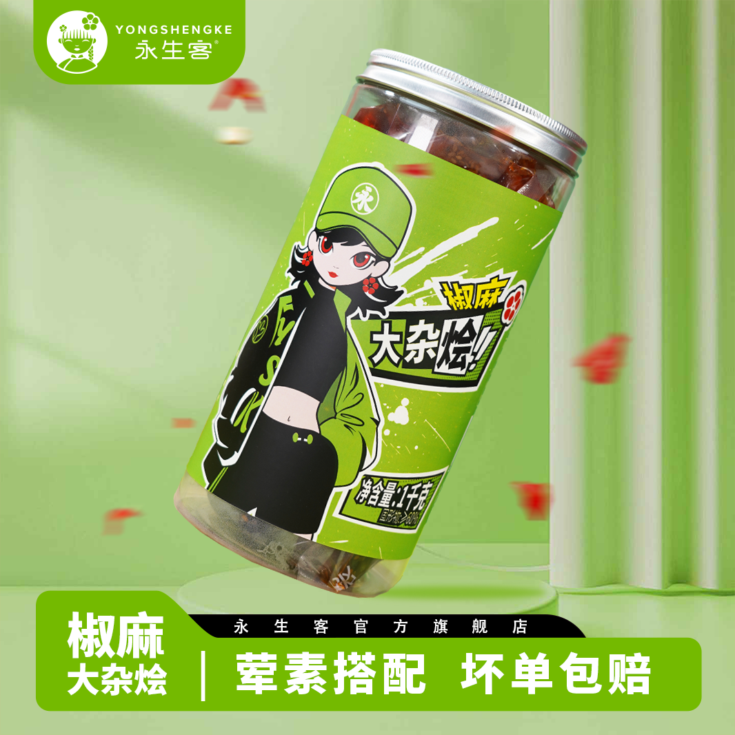 永生客椒麻大杂烩网红零食开袋即食鸡爪解馋小吃鸭掌翅尖1000g