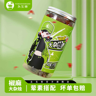永生客新款椒麻大杂烩1000g罐装