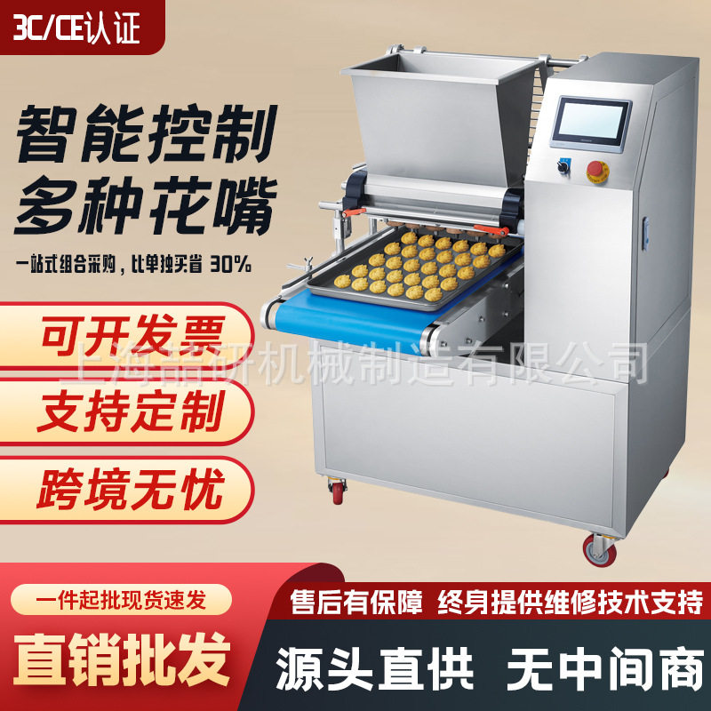 曲奇成型机跨境Cookie machine商用大型多功能曲奇机花式曲奇设备