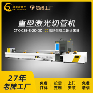 重型自动卡盘光纤激光切管机数控定制加工方圆管材激光切割机