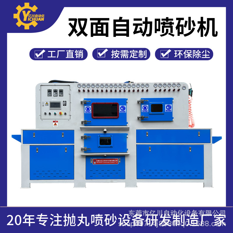 东莞厂家直供大型双面自动喷砂机不锈钢板表面处理输送式喷砂设备