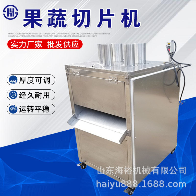 商用高效果蔬切片机火龙果切片莲藕切片多入料口下压式杏鲍菇切片,清洗/食品/商业设备,果蔬加工设备,淘宝优惠券,粉丝福利购,淘宝优惠卷