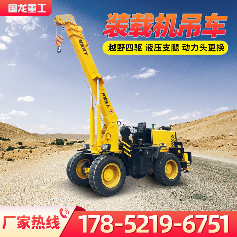 小型3吨5吨四驱越野吊车厂家 6吨8吨吊重行走越野吊价格起重机,五金/工具,其他起重工具,淘宝优惠券,粉丝福利购,淘宝优惠卷