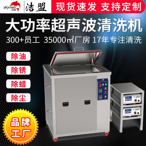 实验室超声波清洗设备提取数显高频振荡大功率超声波清洗机工业